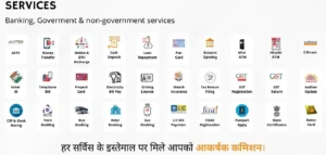 How to Become a Sahaj Jan Seva Kendra Agent 11 Sahaj Jan Seva Kendra